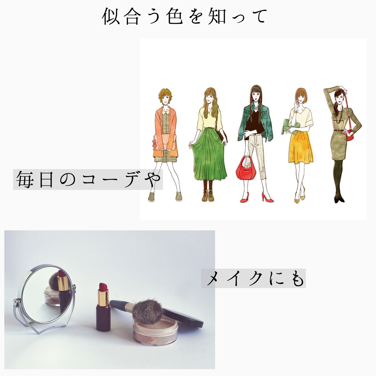 残2枠！！もう迷わない、自分軸のオシャレ教えます 京都河原町にてサロン経営してる本格派詳細診断！ イメージ5