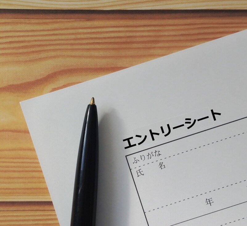 就活・あなたの魅力が伝わるESを一緒に作ります 【徹底支援】内定獲得までチームで全力支援 イメージ1