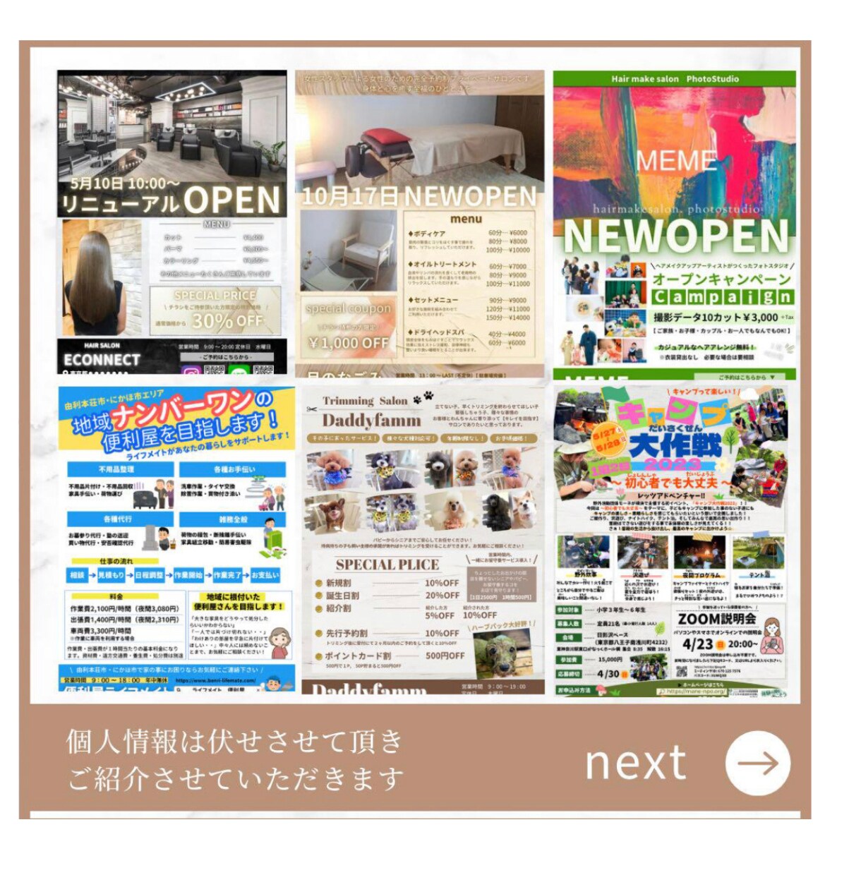 想いのこもったチラシ作成承ります 自身の自営経験をもとに！寄り添ったご提案を！ イメージ7