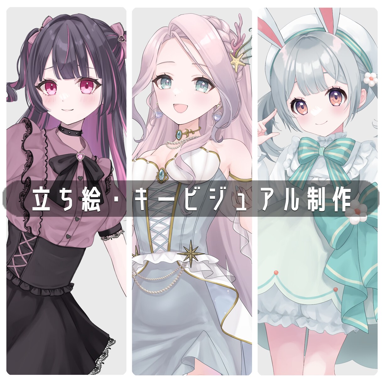 立ち絵・キービジュアルイラスト制作します かわいい女の子キャラが得意です！ イメージ1