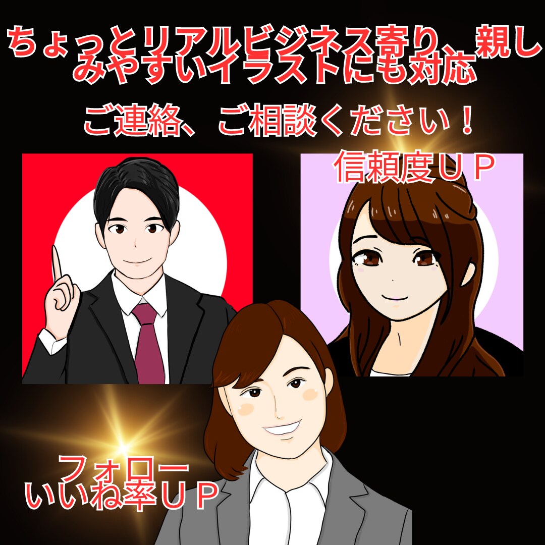 評判良し！似顔絵で仕事やＳＮＳの好印象アップします Xアイコン、インスタ、ブログ、プレゼント、自分用にも！ イメージ7
