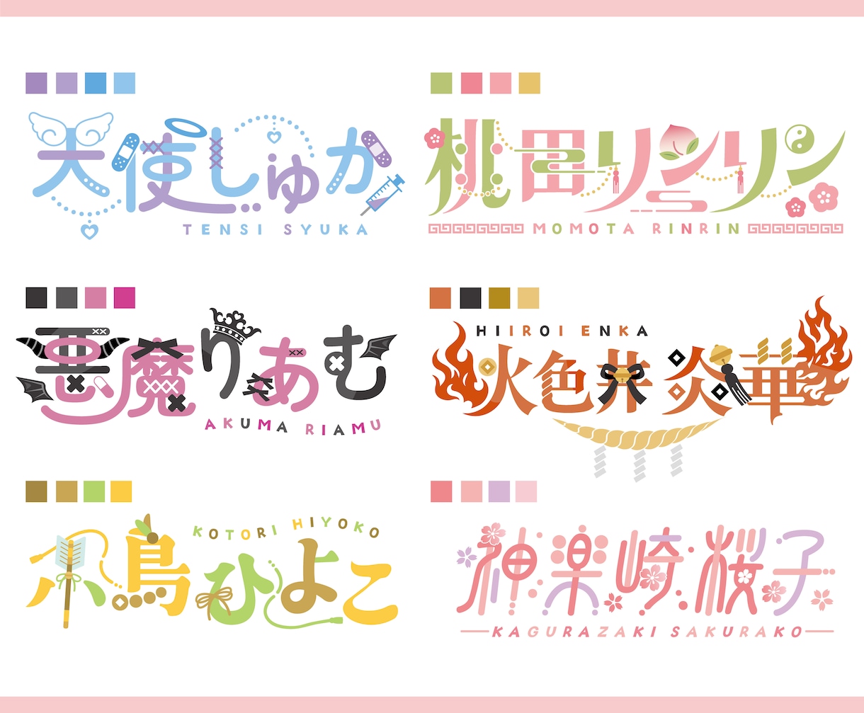 タイトルロゴ/ネームロゴを制作いたします 商用利用可能かわいくておしゃれなデザインに仕上げます イメージ2
