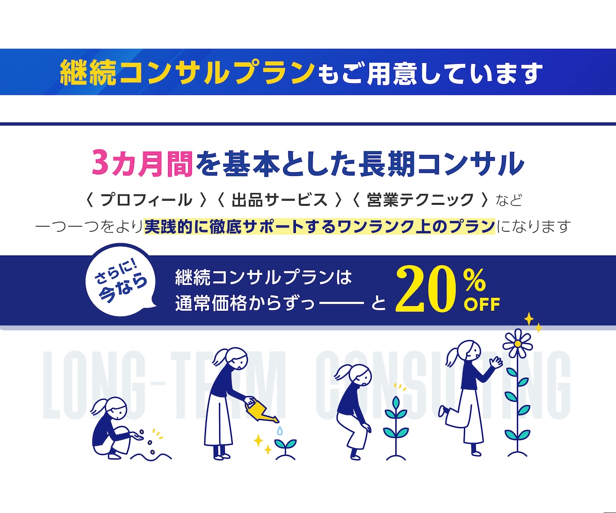 ココナラ公式ウェビナー講師が1からコンサルします 〈売れない理由〉と〈売れる戦略〉が明確になる60分 イメージ5