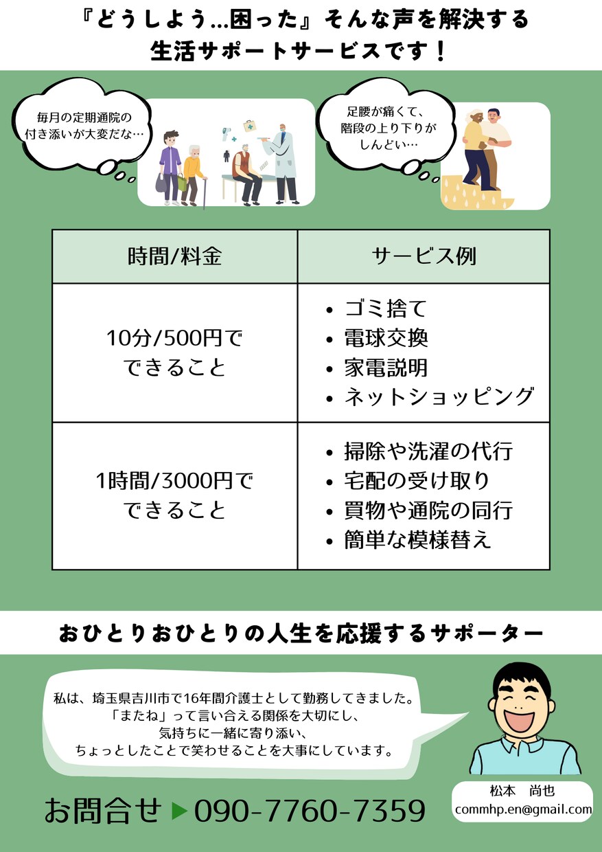 想いを形にして、一緒に大事に体現します GOAL世界を体現した自分に出会う イメージ3