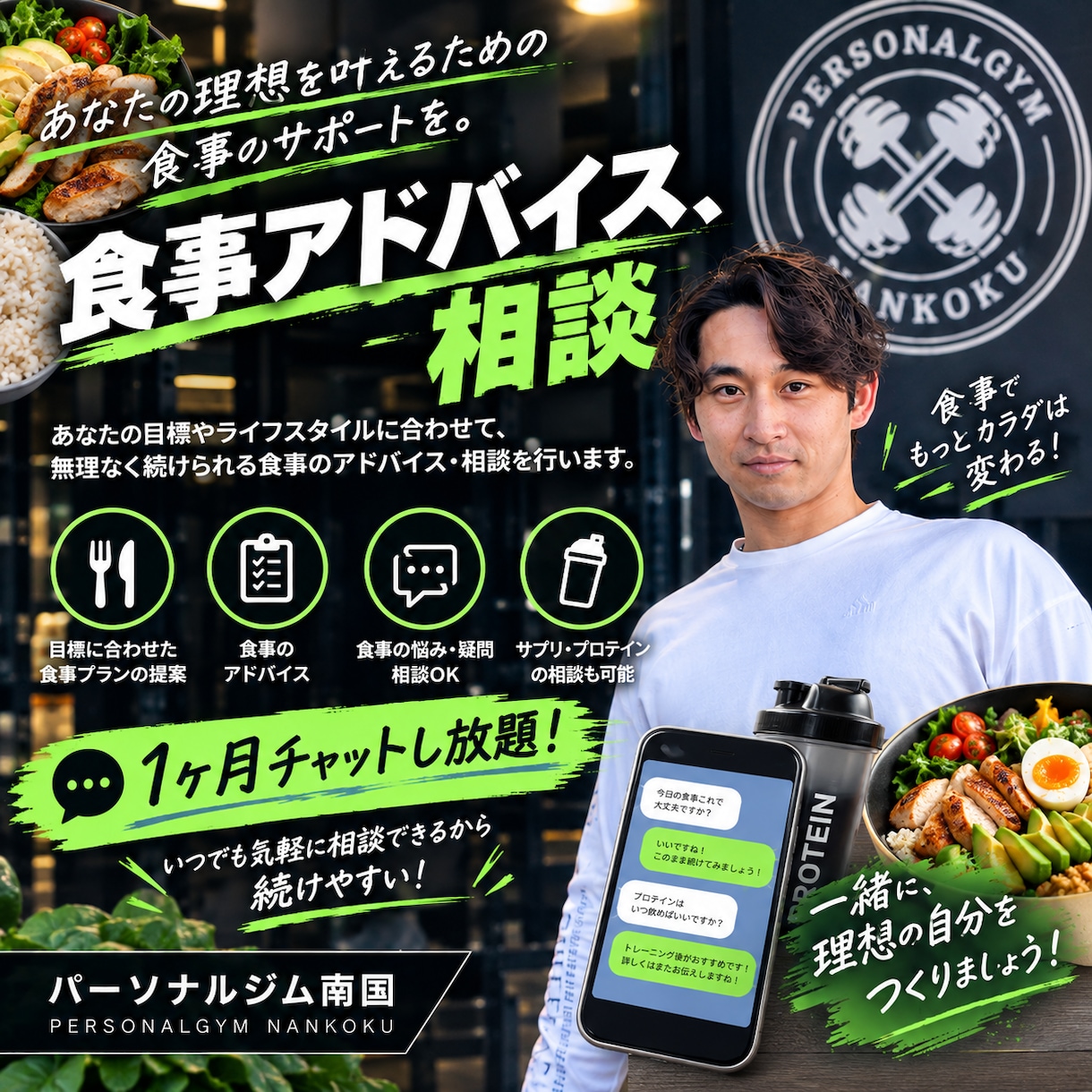 モニター価格！先着3名様、月1,500円でやります 1カ月メッセージのやり取りし放題！5,000円→1,500円 イメージ1