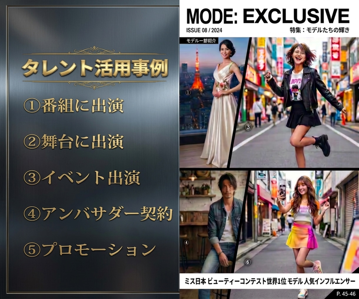 多種多様な芸能人を様々な用途でキャスティングします モデル/タレント/アイドル/芸人ご要望にあわせキャスティング イメージ4