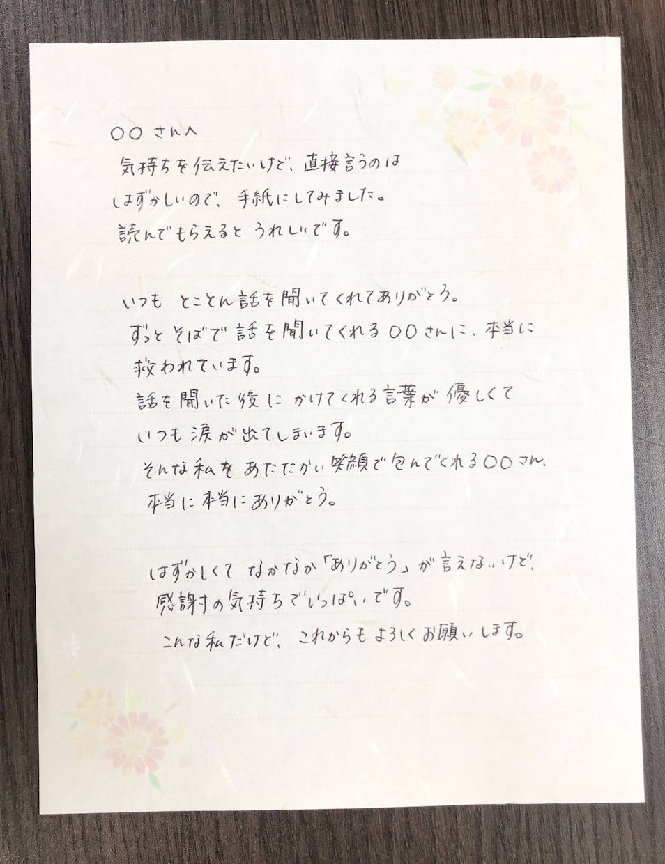 大好きなあの人に想いを伝える！お手紙代筆します 手書き文字でファンレター代筆します。上手すぎないのが丁度いい イメージ2