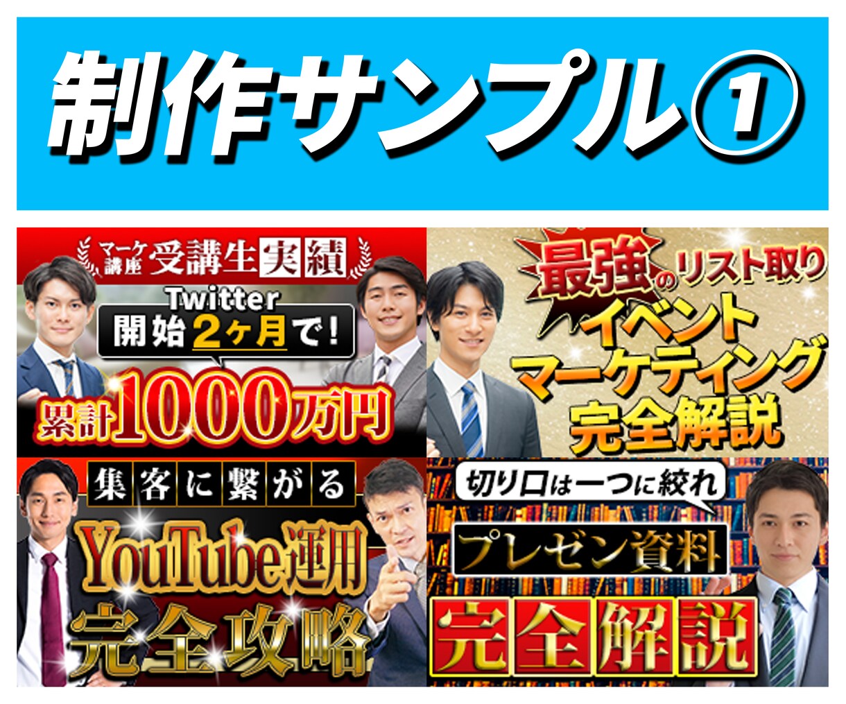 サムネイル制作いたします 1枚2,000円で満足いただけるサムネイルを！ イメージ2