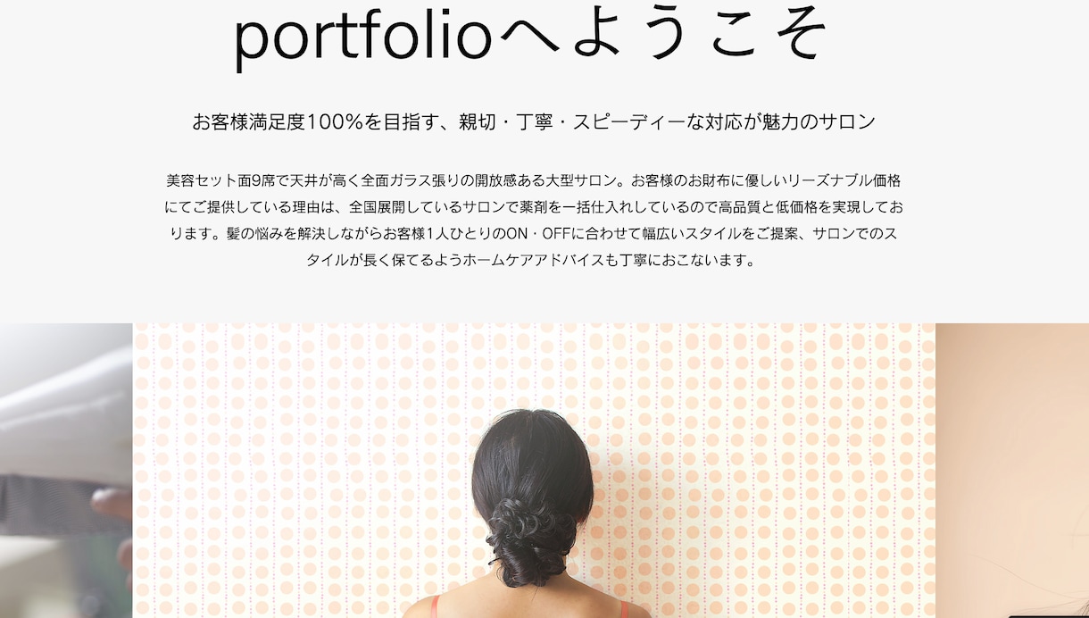 お好みのランディングページを作成いたします 洗練されたわかりやすいページを制作 イメージ2