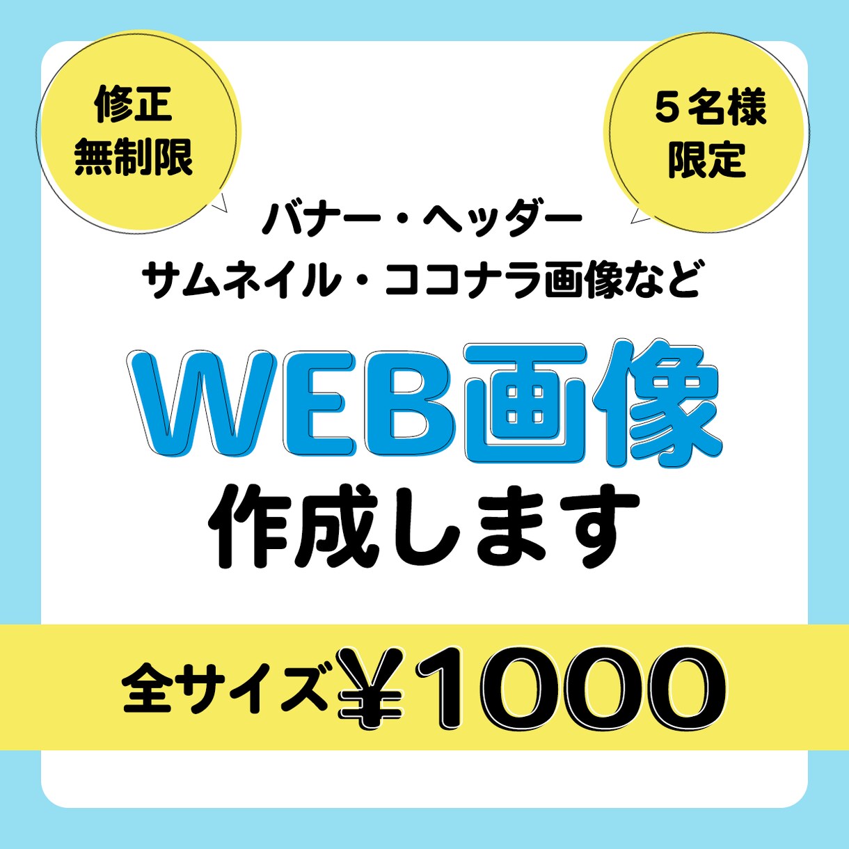 限定５名様！修正無制限・全サイズ同一料金で承ります 細かいご要望にも出来る限り対応させて頂きます！ イメージ1