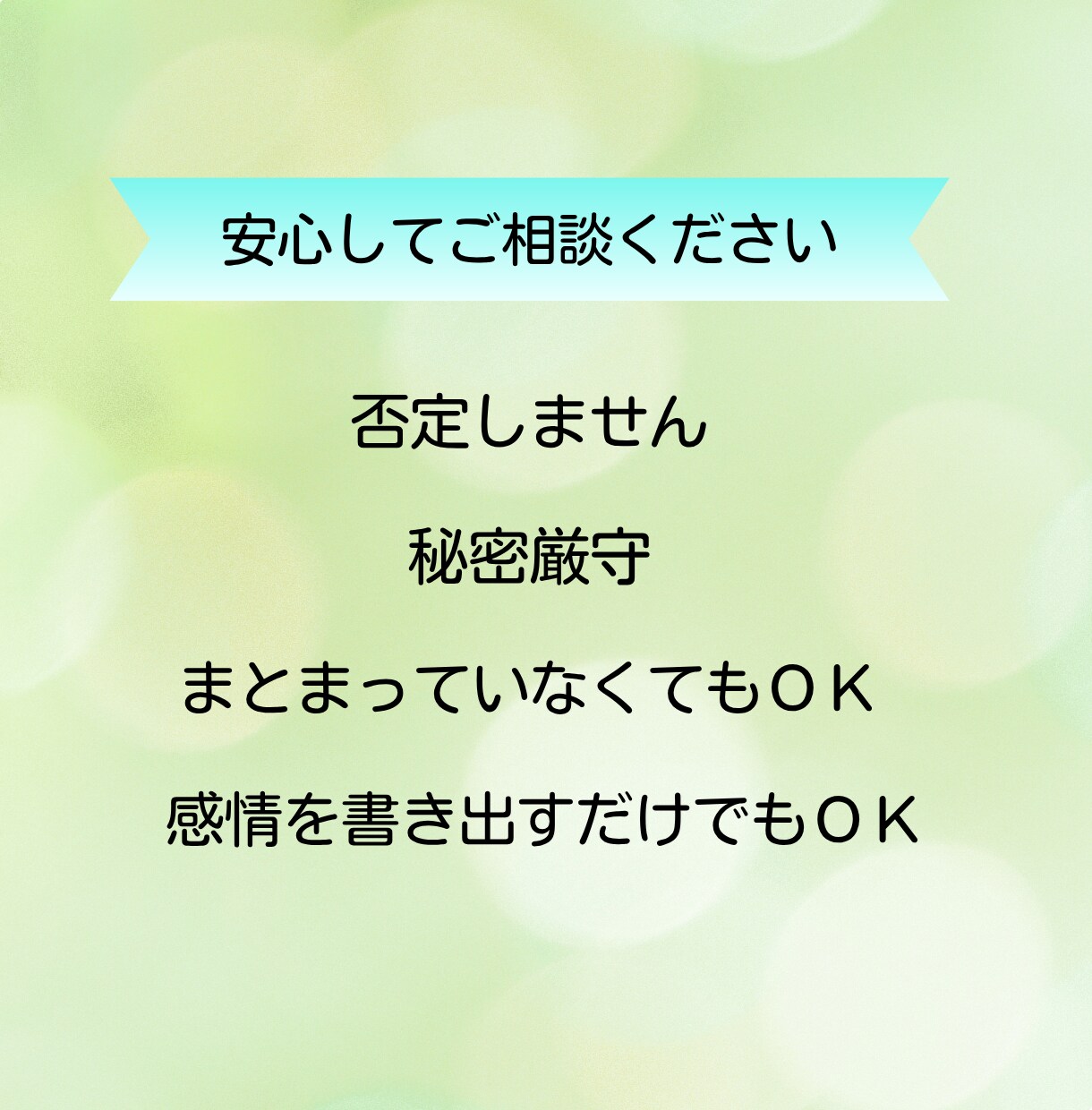 発達障害の子育ての不安に寄り添います ひとりで抱え込む前にご相談ください イメージ8