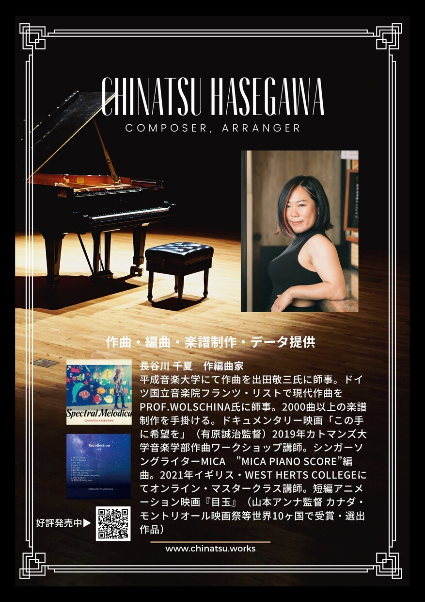 ピアノメイン作編曲！音源データ・楽譜制作します 楽譜制作と作編曲実績、合わせて2000曲以上！ イメージ1