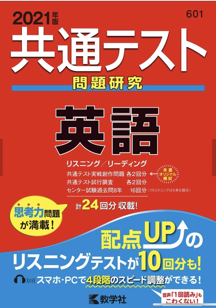 共通テスト英語リーディングの成績を向上させます 成績が伸び悩んでいる人勉強の仕方がわからない人でも歓迎です！ イメージ1