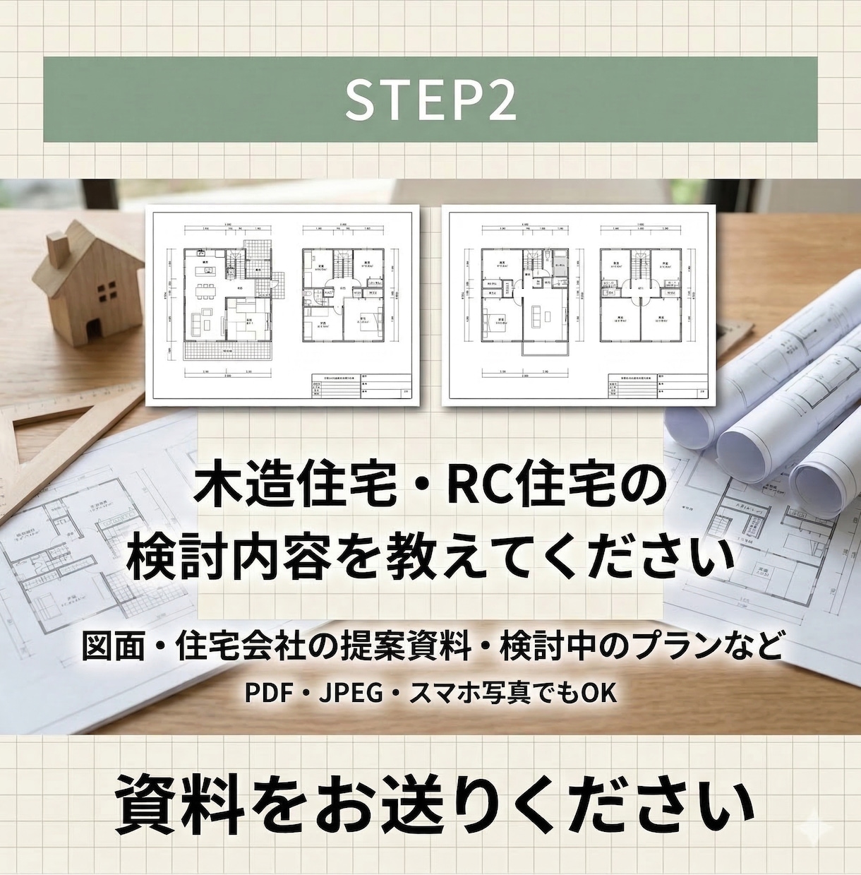 木造・RCどちらが良いかRC設計士がアドバイスます 木造かRCか、あなたの家に合う構造を診断 イメージ6