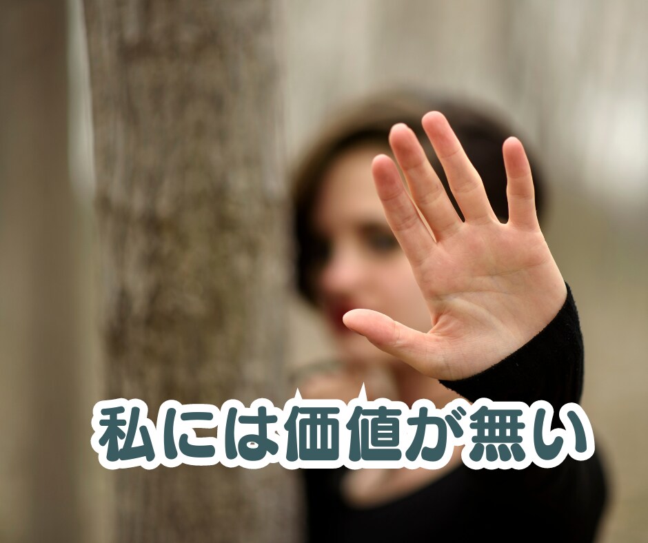 あなたの自己肯定感を高めます 人生を今よりも豊かにする考え方をアドバイスします✨ イメージ5