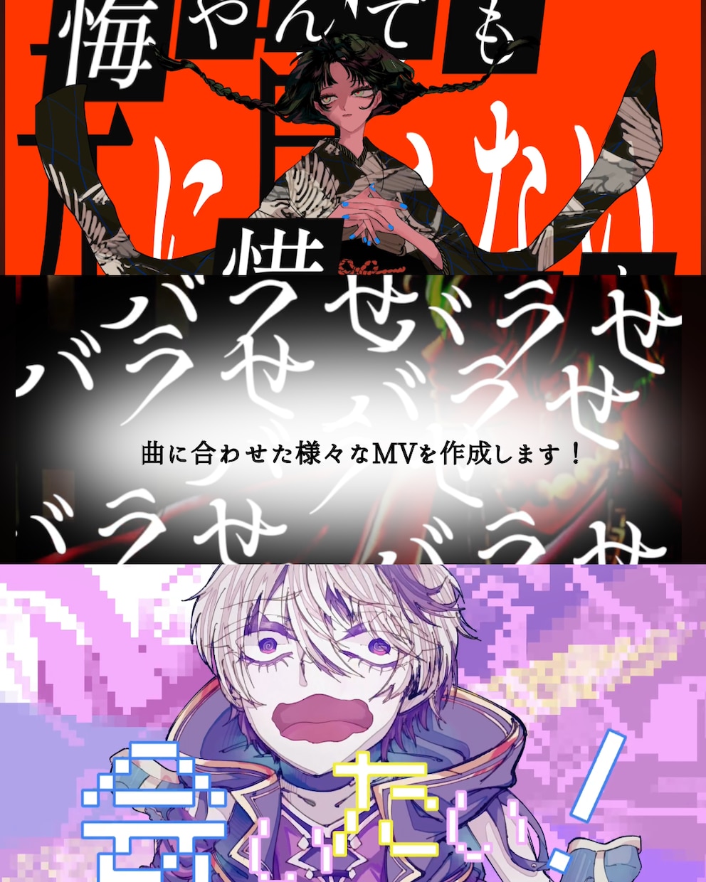 オリジナル曲等のミュージックビデオの作成を行います 曲の魅力を活かす映像をお求めでしたらお任せください！ イメージ1