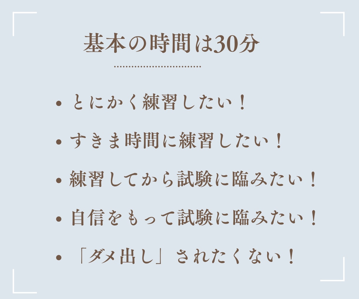 まずは30分で！キャリコン実技試験ロープレします 試験直前の最終確認にも。ダメ出しなしのロープレ練習。 イメージ2