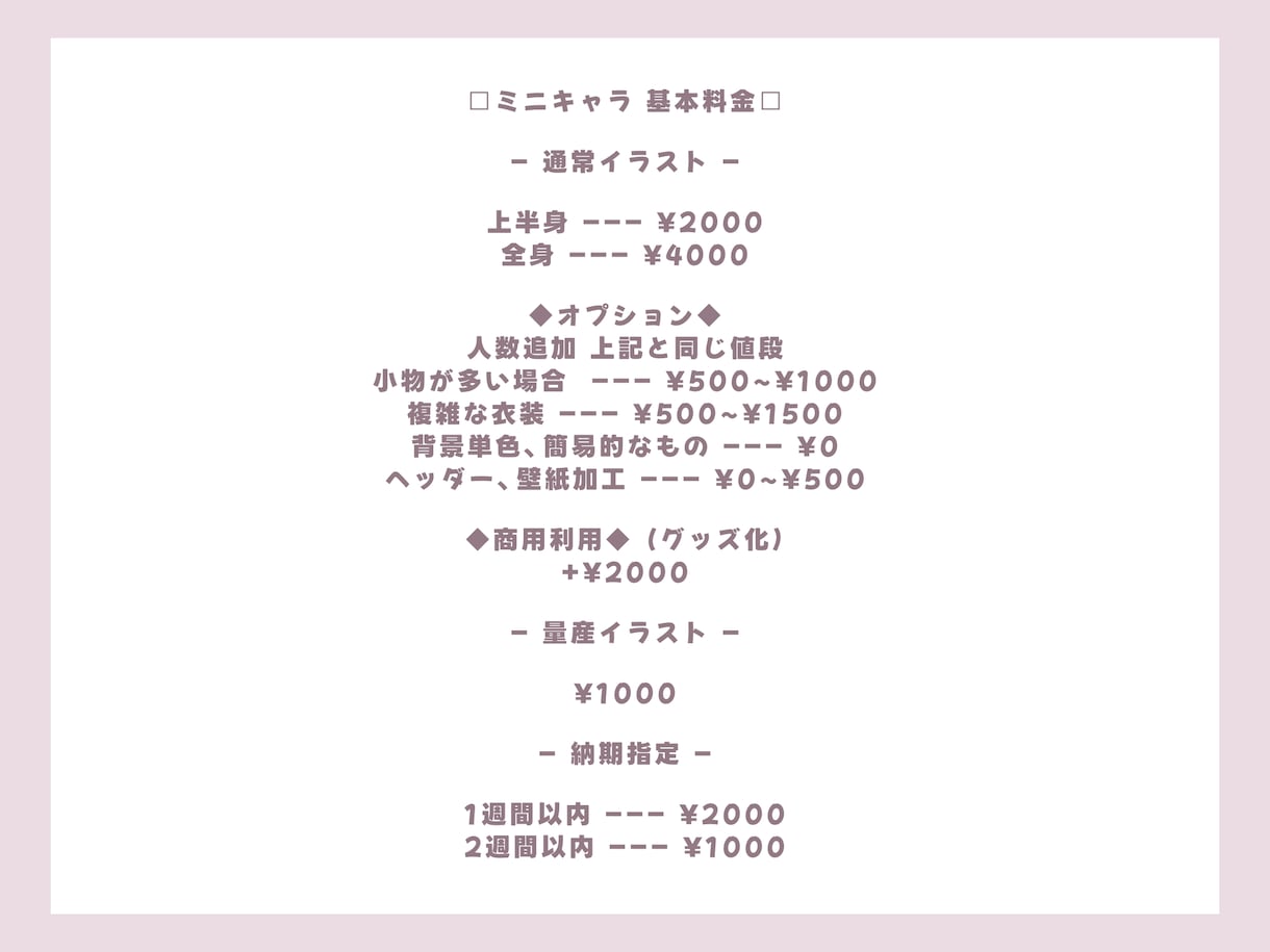 ミニキャラ イラスト作成します 好きなもの、イメージを詰めた可愛いイラストを♡ イメージ2