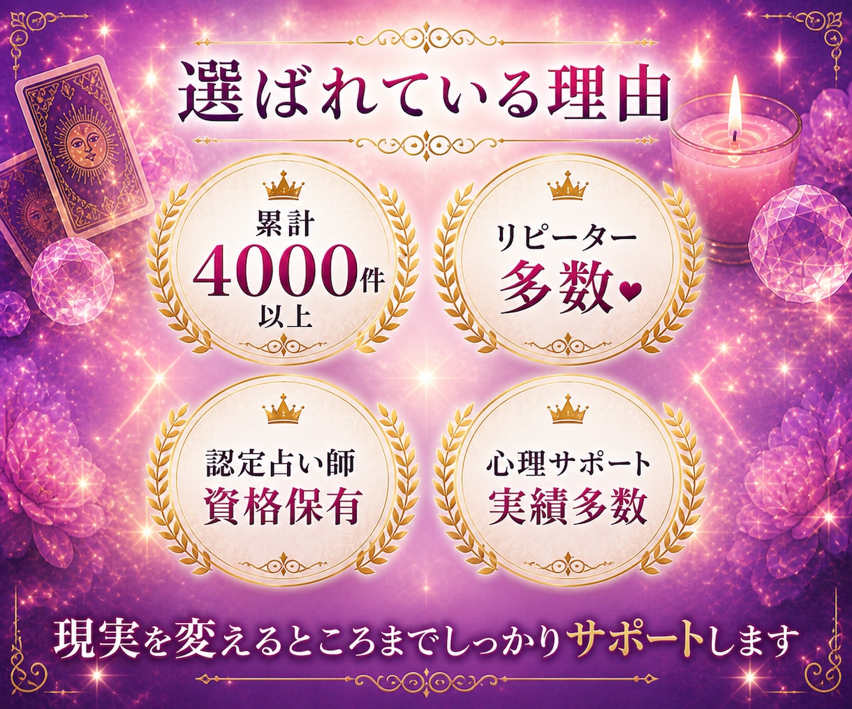 傾聴重視★タロットでお仕事の悩みから心を解放します このままでいい?迷いから脱却✨転職・適職・天職|心理サポート イメージ7