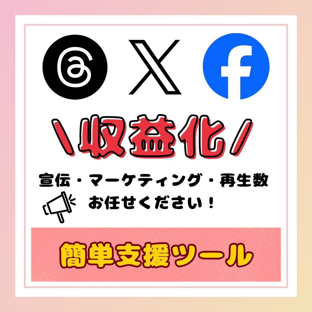 初心者でもOK！YouTube拡散ビジネス教えます 収益化チャンネルが量産できる！自宅で簡単副業！ イメージ2