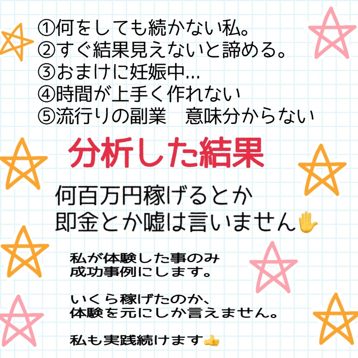 コロナ禍こその副業×在宅教えます すぐ投げ出すような私が出来ること イメージ2
