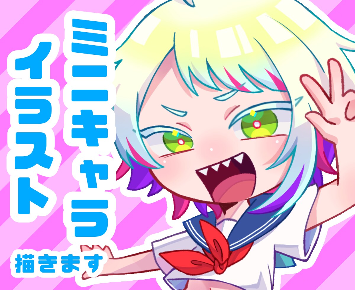 ミニキャライラスト描きます 2.5〜3等身くらいのミニキャラが得意です！ イメージ1