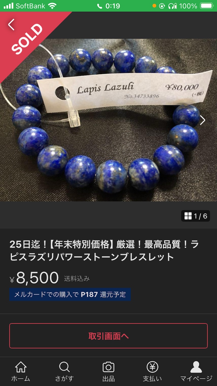 天然石のブレスレットの状態をみます 天然石のブレスレットの浄化するタイミングを見ます イメージ4