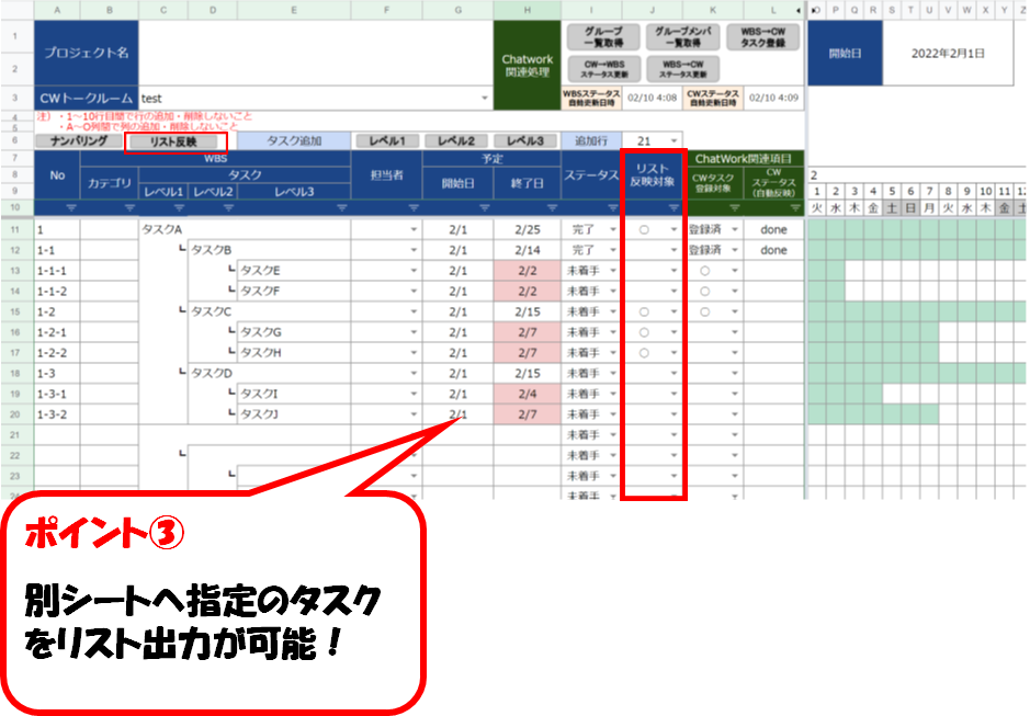Chatwork連動など便利機能付WBS提供します スプレッドシートタスク管理！最短即日利用可！カスタマイズ可！ イメージ4