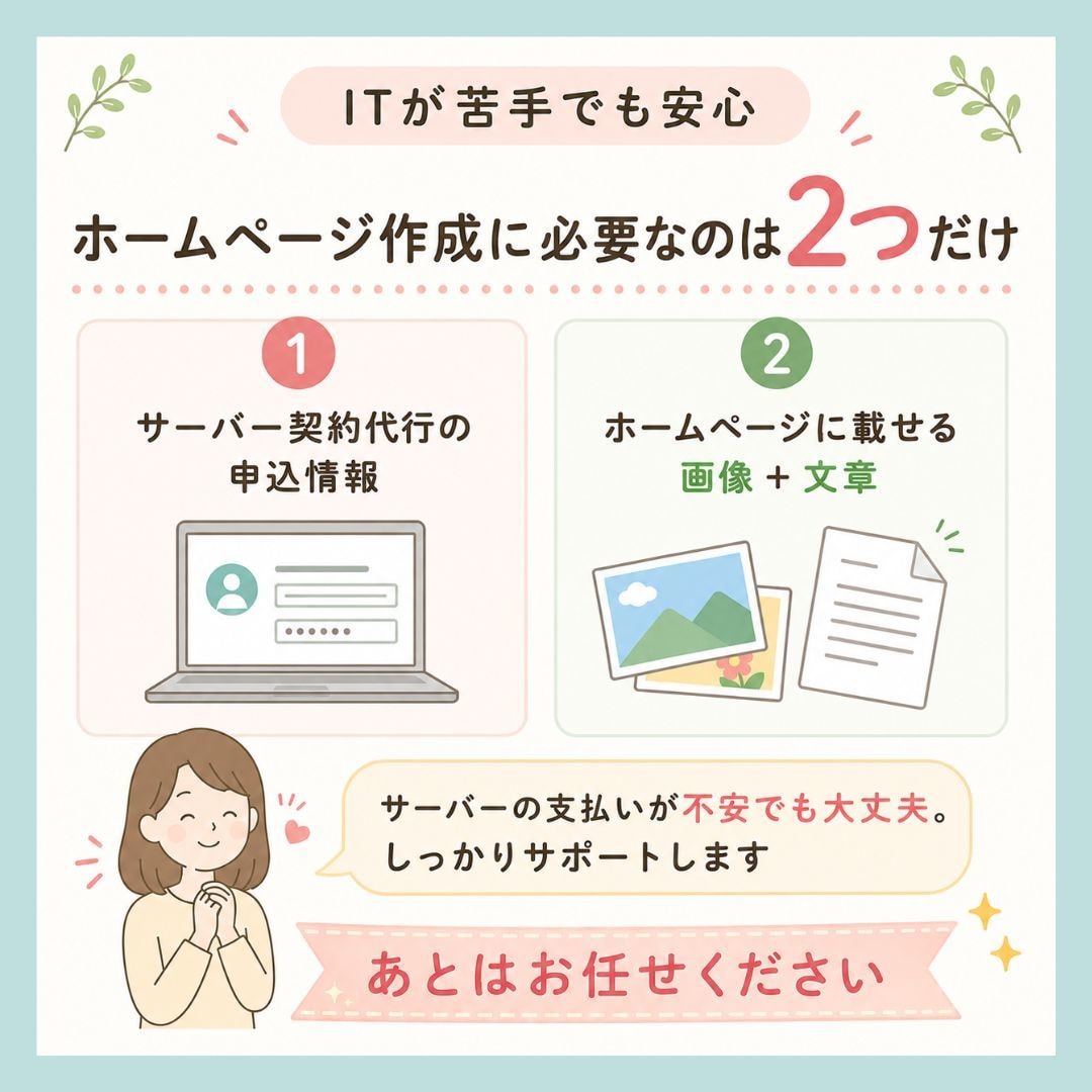 累計300超！住宅・工務店向けホームページ作ります サーバー・ドメイン取得も代行｜出品者ランク最高位プラチナ維持 イメージ8