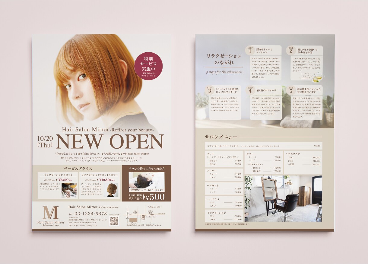 チラシ・フライヤー作成します 起業などでこれからPRが必要な方、デザインでサポートします！ イメージ3