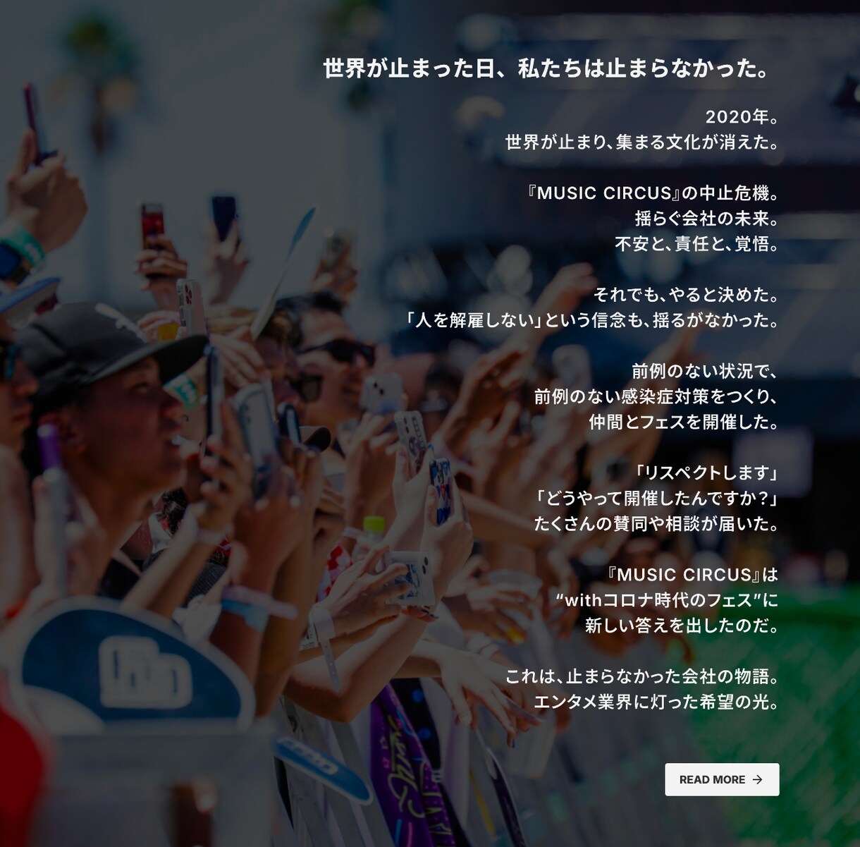 仕事のドラマを記事にします ｜情熱、葛藤、責任、覚悟など、人の核まで描きます。 イメージ1