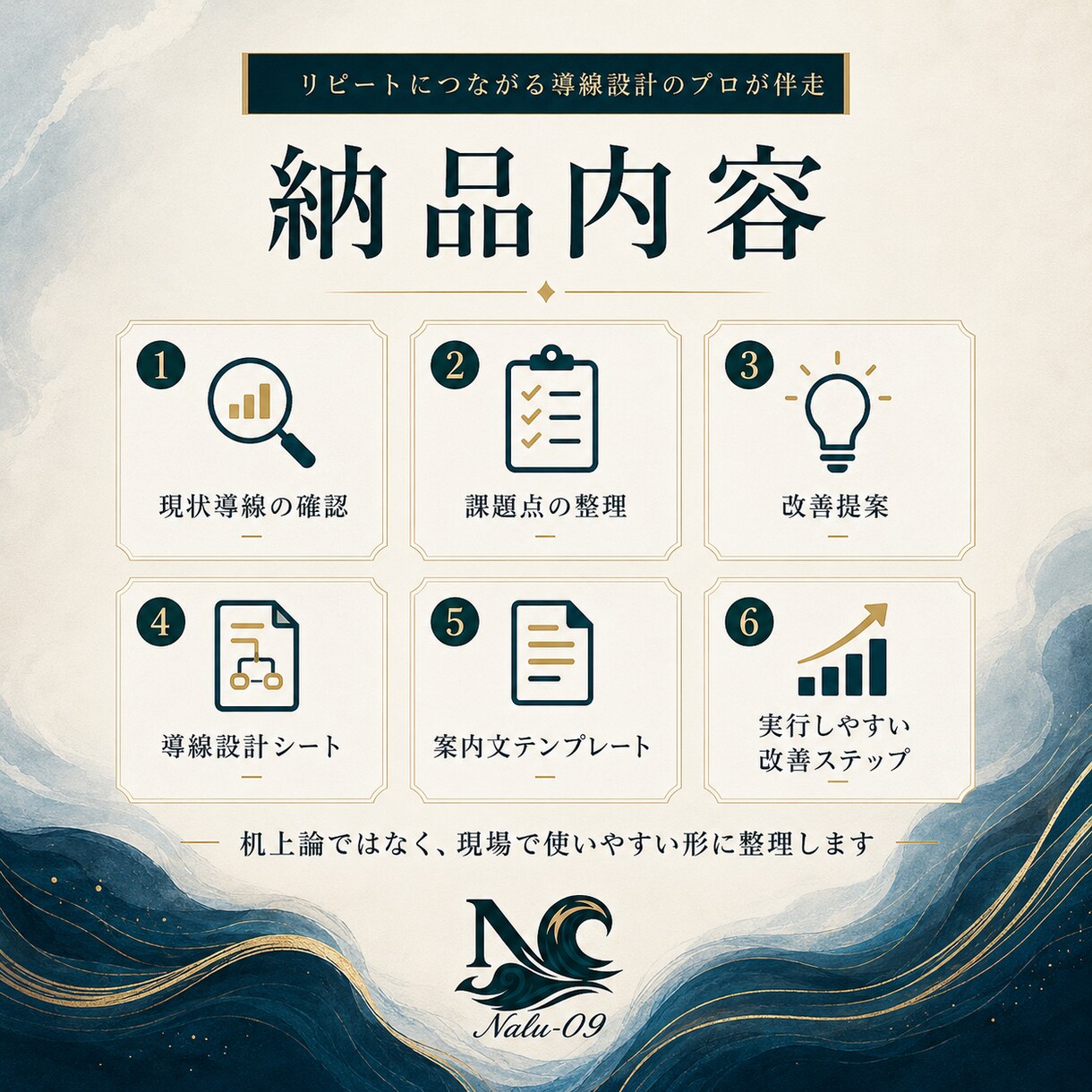 リピート導線を設計します 来て終わりを次回参加へ変える導線 イメージ5