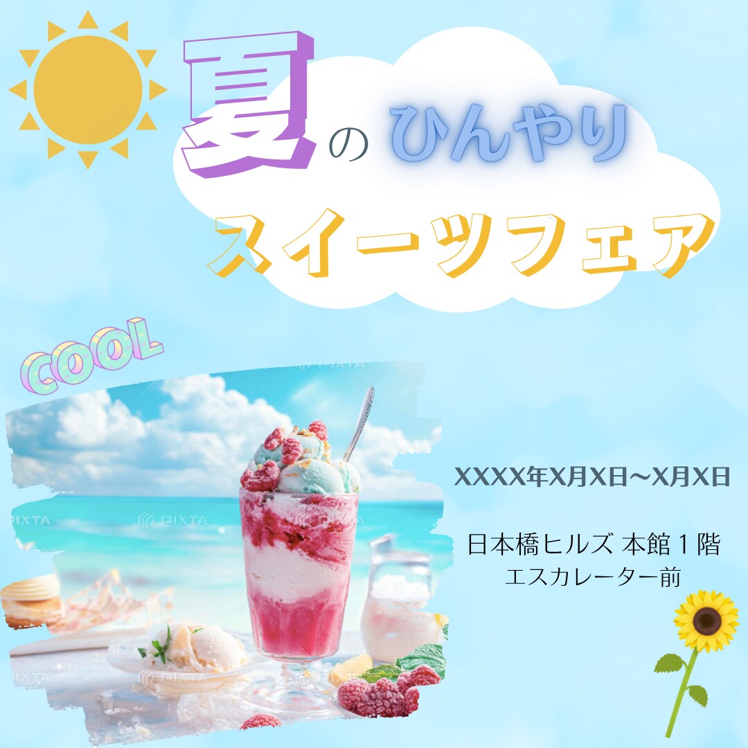 バナー作成承ります 女性らしさ、温かみのあるデザイン、かわいいデザインが得意です イメージ6