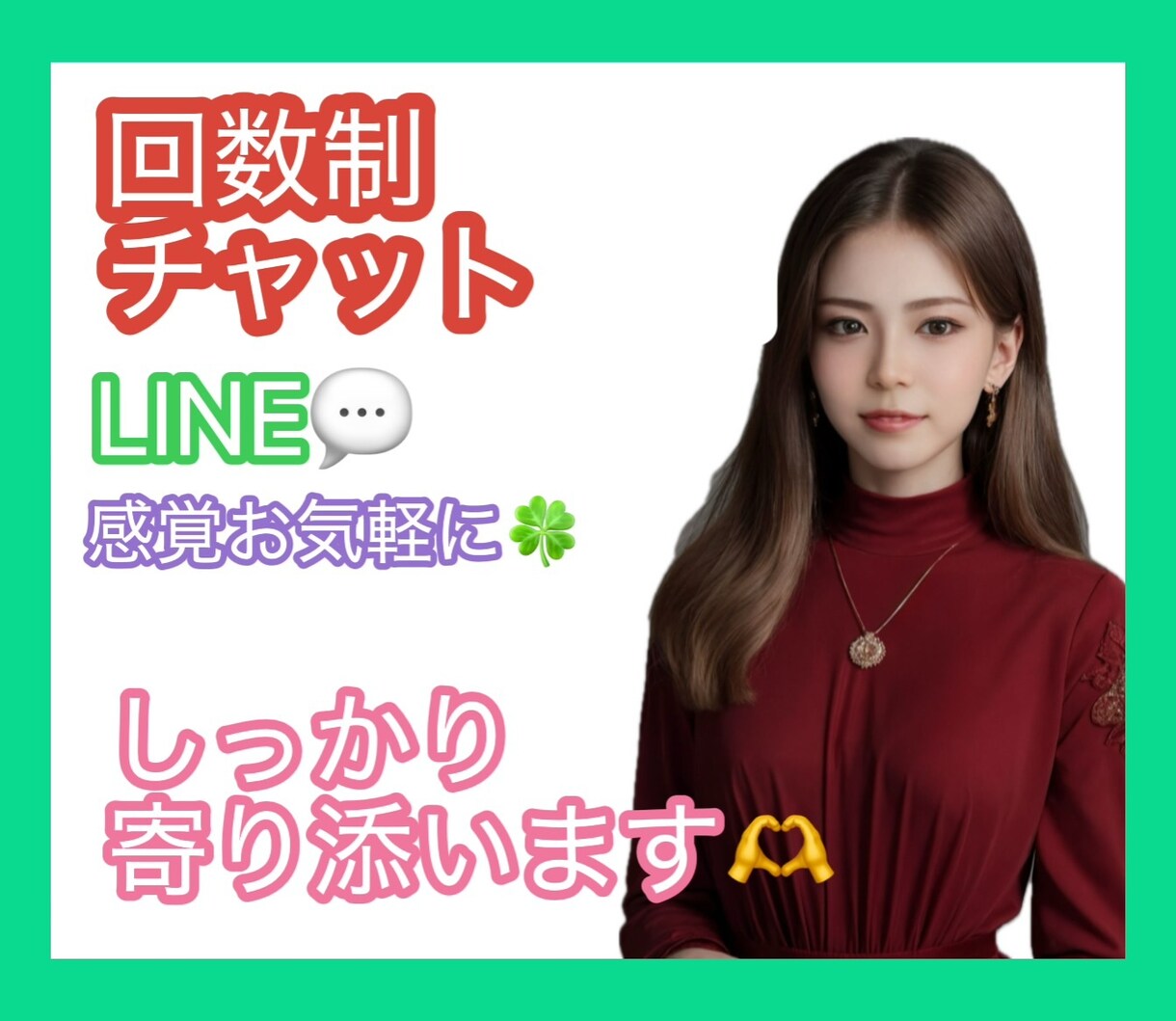 どんな話でも寄り添います 話すのが苦手な方へ✩.*˚LINE感覚でお話聞きます‎ イメージ1
