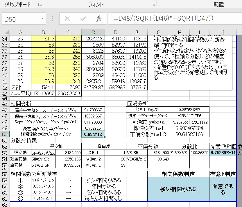 Excel関数の統計的仮説検定フォームを提供します 数値を入力するだけで自動で統計的仮説ができます イメージ5