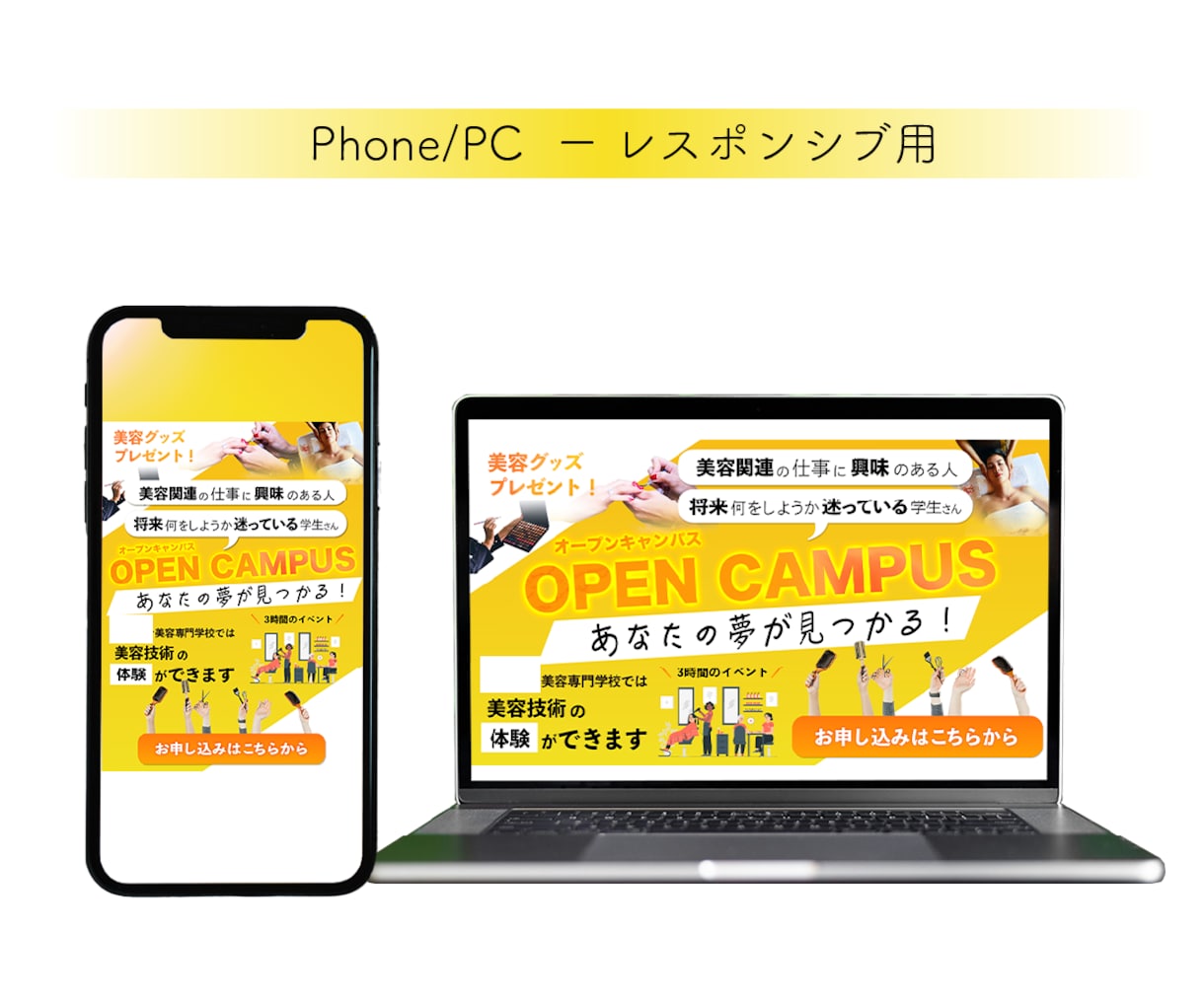 製品メーカー・卸売・小売・美容サロンの広告作ります 食品加工品・工業製品・スクールなどのバナーヘッダー・EC画像 イメージ9