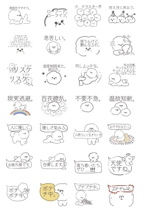 あなたの大切なペットのLINEスタンプ作ります ご希望に沿った手描きのイラスト描きます♩ イメージ3