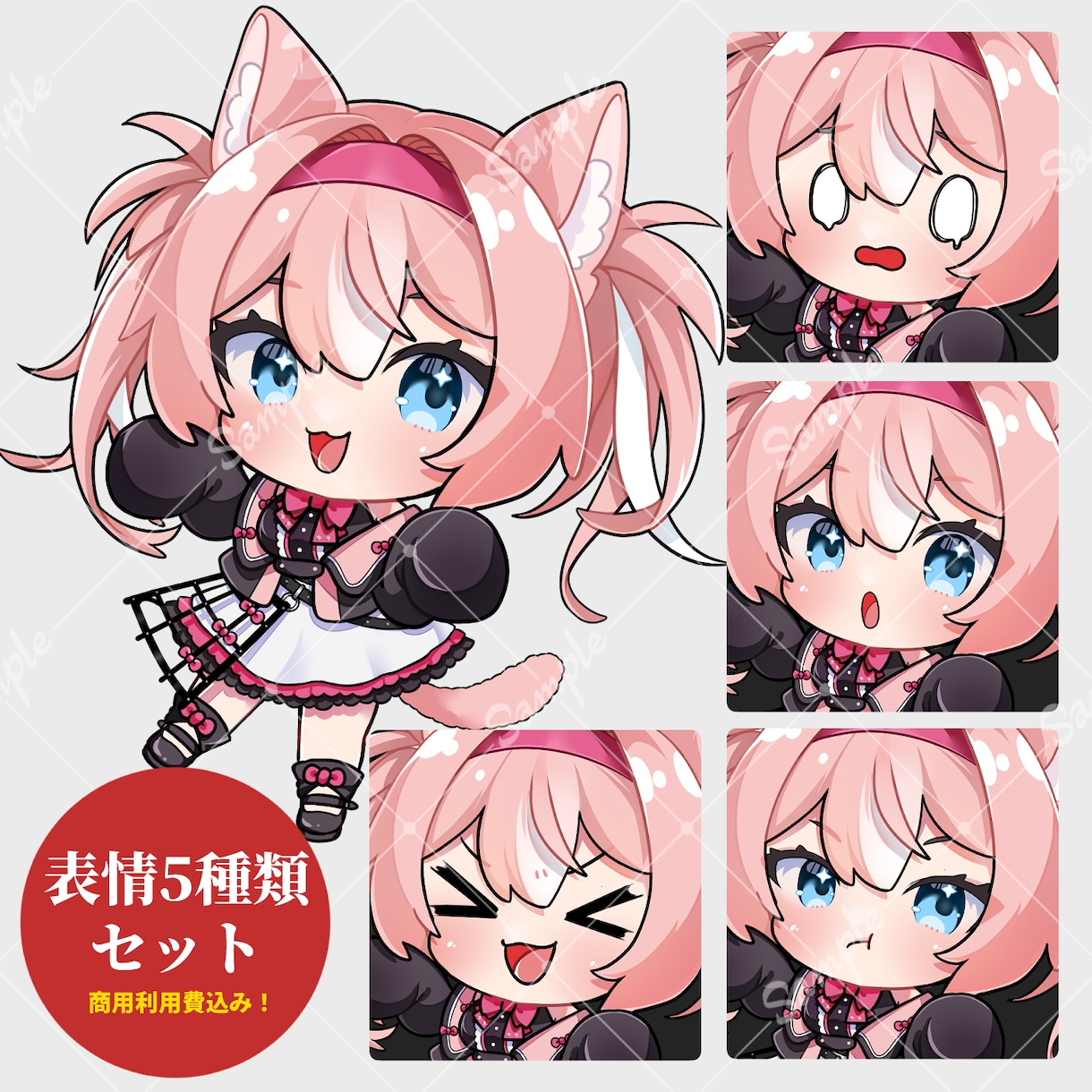 ミニキャライラスト＋表情差分4種！制作いたします 商用利用料込みなので自由にグッズや動画、様々な場所でどうぞ！ イメージ2