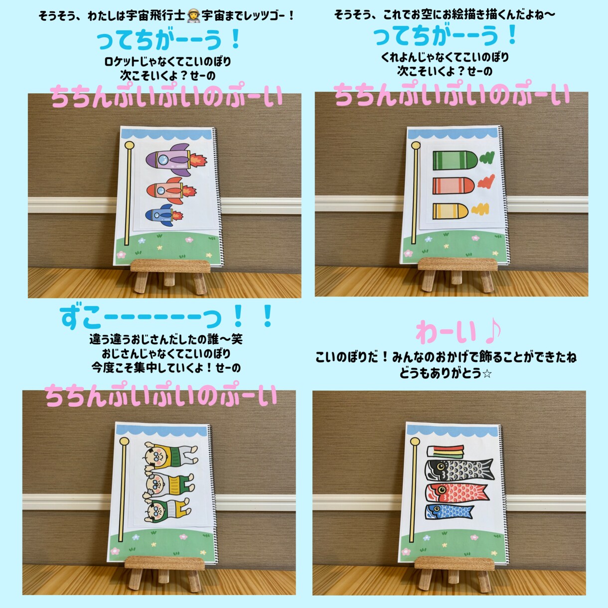 保育向け！かわいいイラストで保育教材制作します ペープサートやシアターをつかって導入や活動がさらに楽しく‼︎ イメージ6
