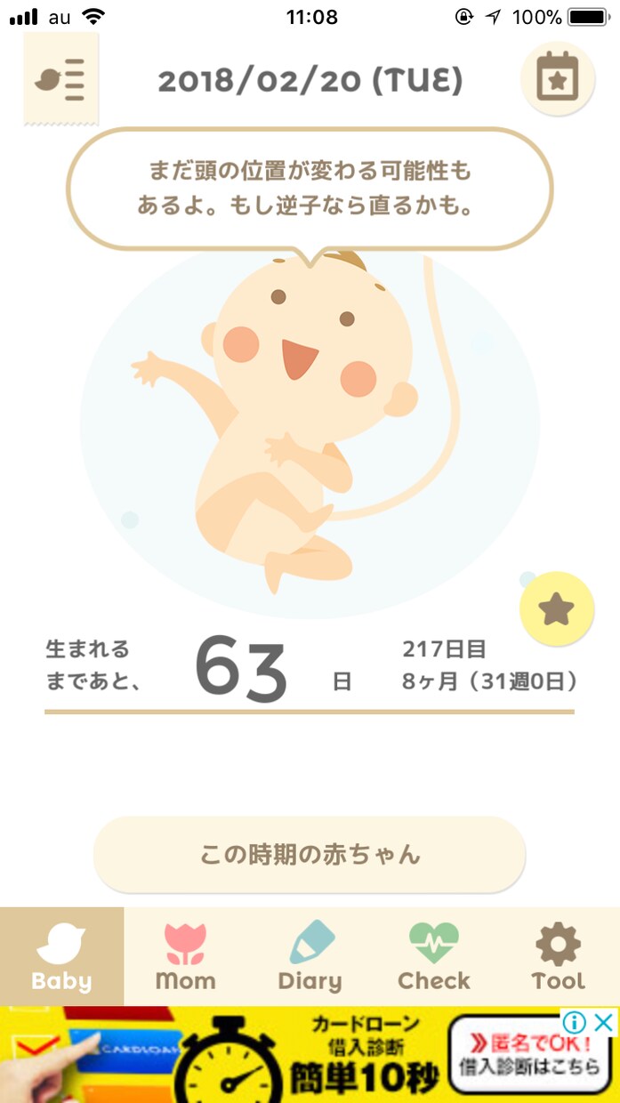 妊婦さんのつわりの辛さお話聞きます 旦那や家族があまり理解してくれなくて辛い、 イメージ1