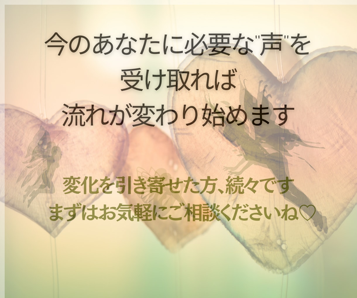 恋愛総合☆今すぐ恋の迷路から脱出する方法占います 心の声×魂のご縁、恋のすべて占います♥お試し鑑定・初心者歓迎 イメージ6