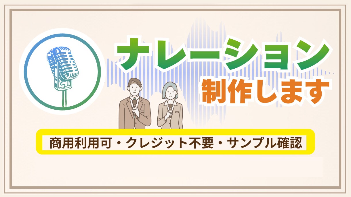 機械音声ナレーション制作します 解説、プロモーション、キャラボイス、e-ラーニングなど イメージ1