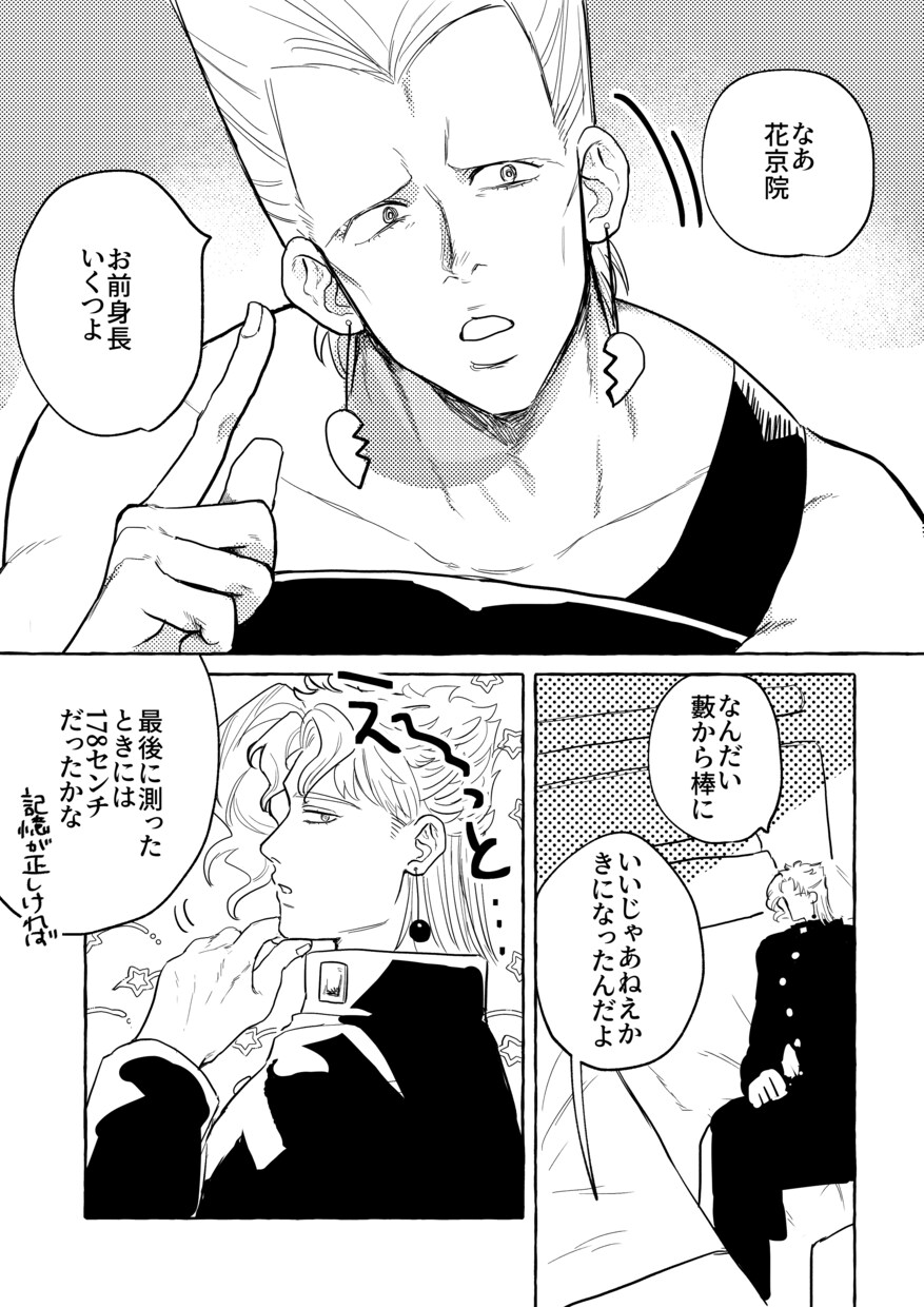 創作/夢漫画作画します 夢漫画や創作漫画など、小説を漫画化致します イメージ4