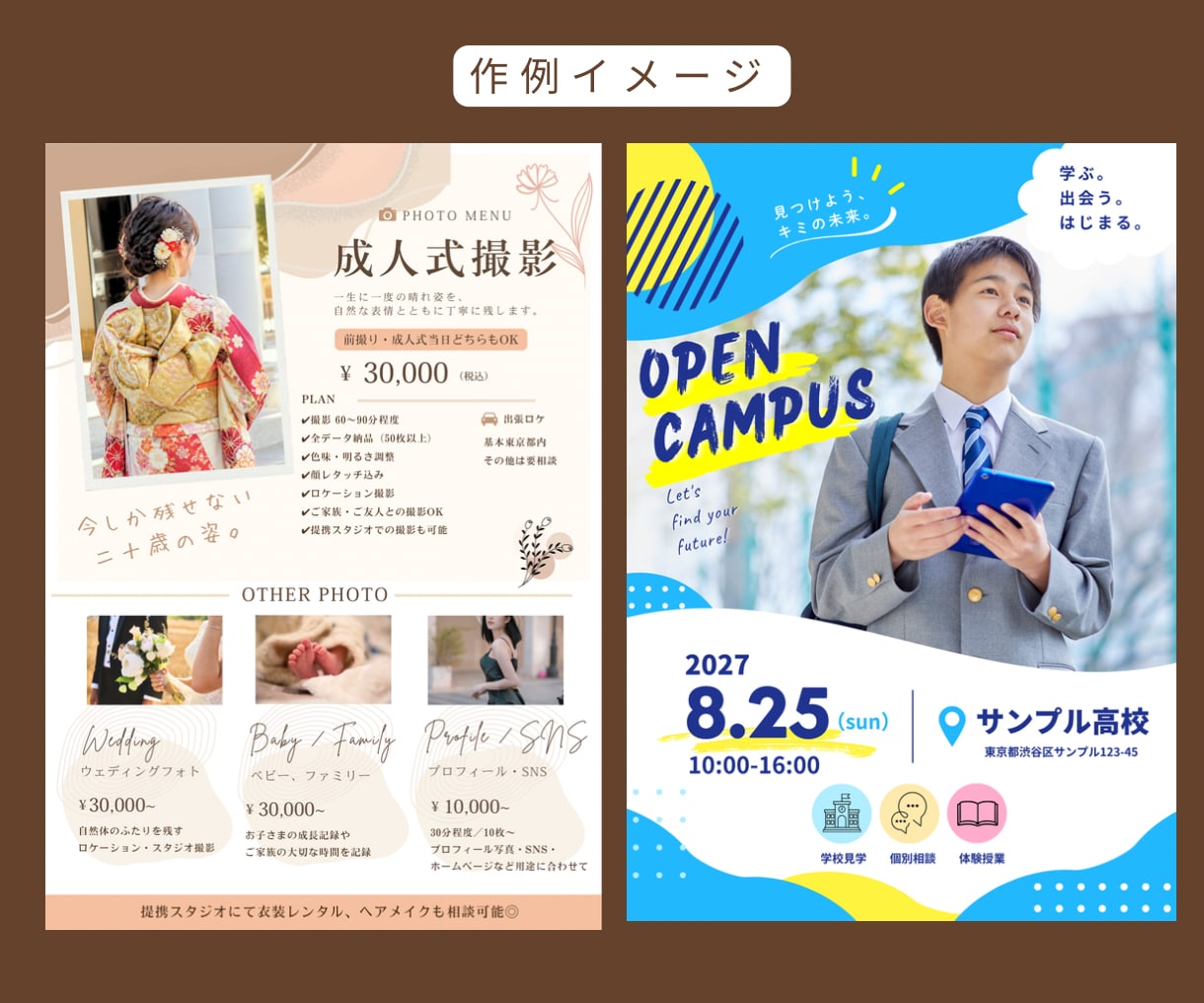 チラシ作成します 魅力を引き出すチラシデザインを女性デザイナーが制作します！ イメージ2