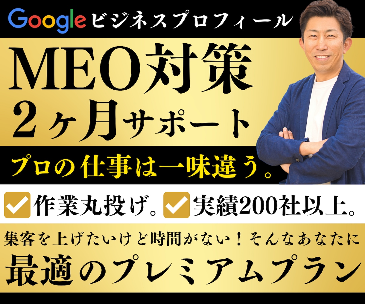 Googleマイビジネス丸投げ請け負います Googleビジネスプロフィール/MEO対策で新規客UP! イメージ1