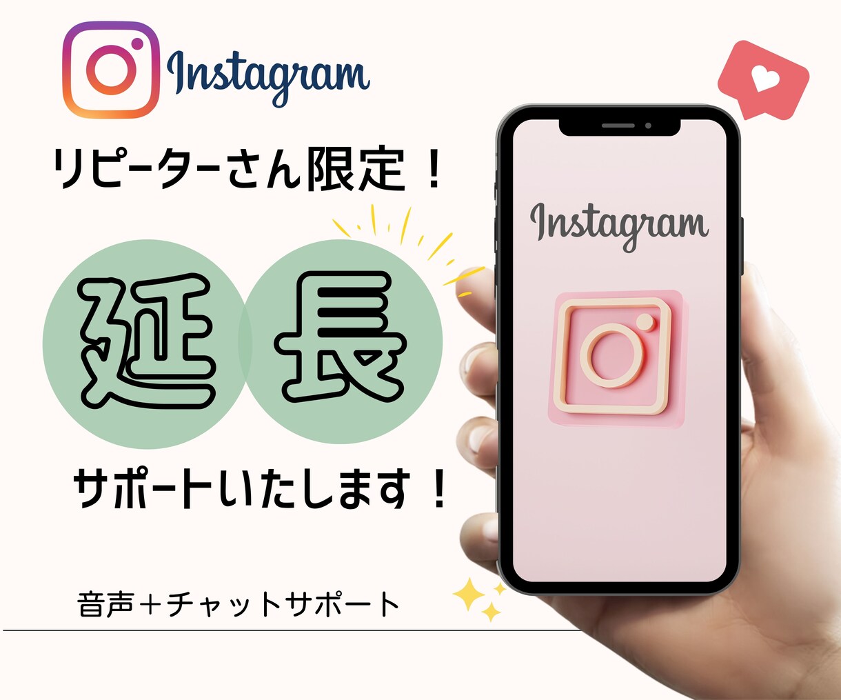 リピーターさま限定！延長サポートいたします アフターサポートとしてお気軽にご相談ください イメージ1