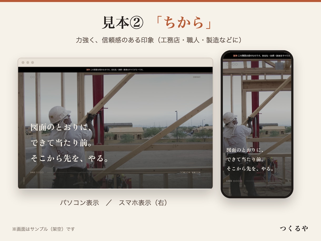 初心者OK！個人店・サロンのホームページを作ります 完成見本を見て選べる・スマホ対応・2万円から イメージ3