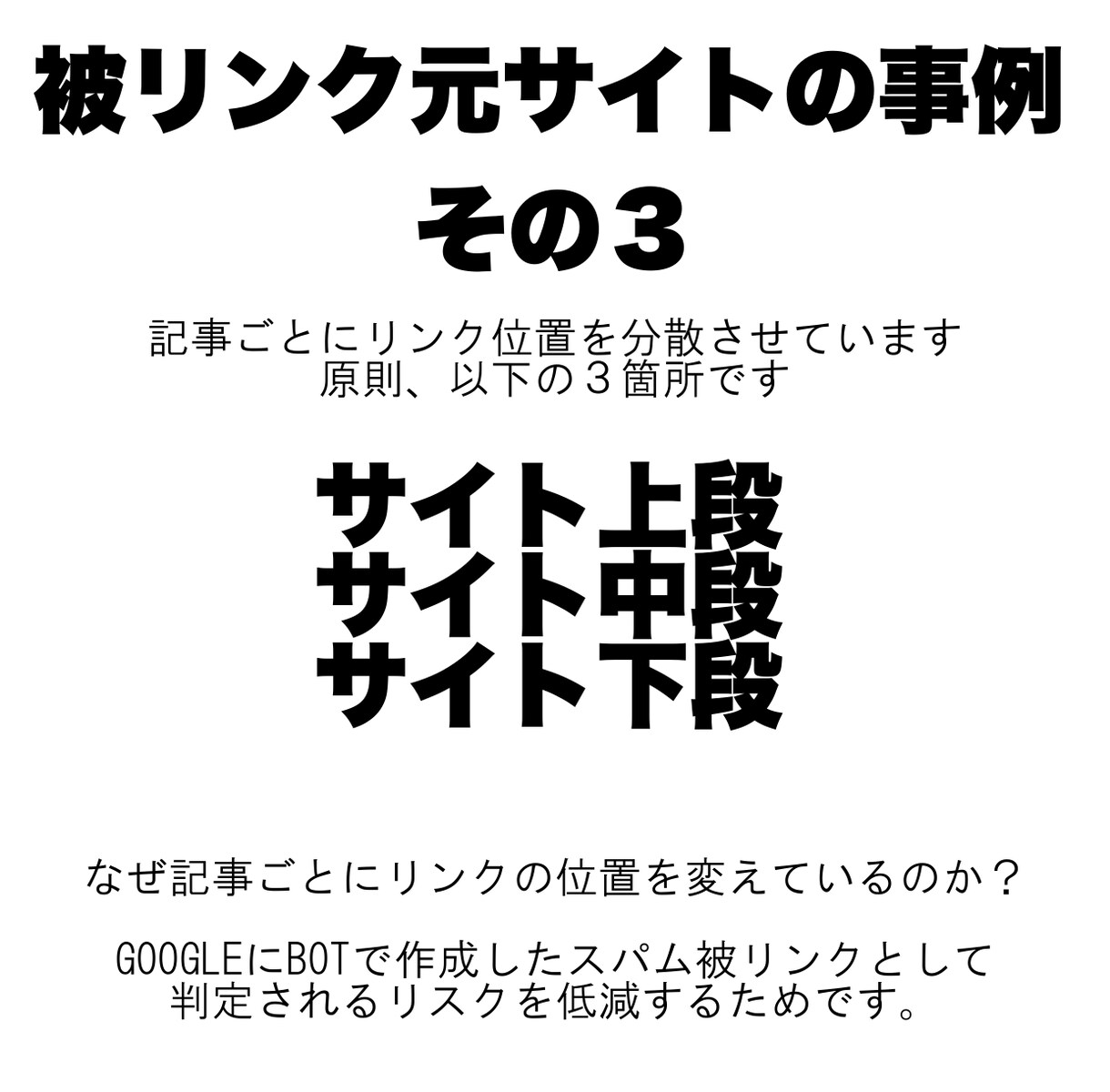 SEO被リンク｜高品質でドメインパワーを強化します 安全性を重視した国内高品質の外部リンク施策｜LLMO対策にも イメージ11