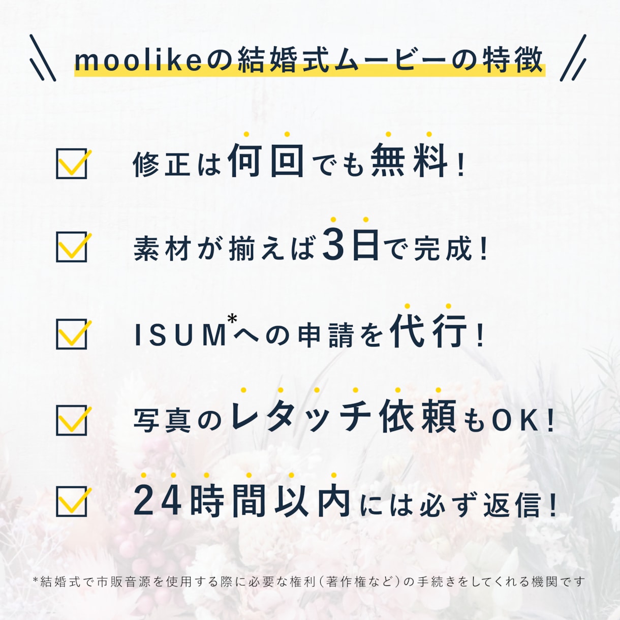 プリンセス風のムービー作成します 披露宴の開始を彩るロマンティックなムービーです！ イメージ4