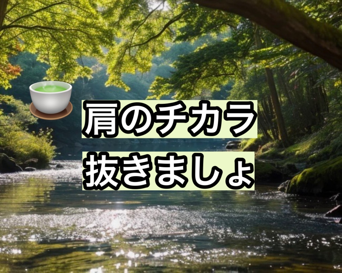 リラックスしよ〜︎✿あなたを優しく受けとめます 肩のチカラ抜きましょ( ꜆ 'ᵕ' )꜆⃞⃛୭ᐝ イメージ4